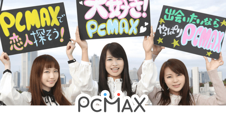 PCMAXは老若男女のバランスが良い出会い系アプリです。